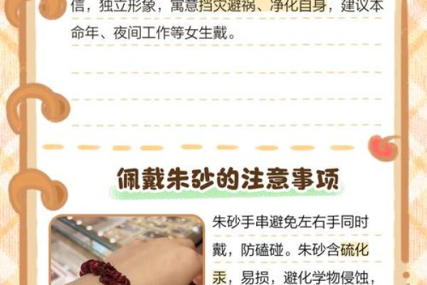 朱砂红绳戴左手还是右手 朱砂红绳戴左手还是右手