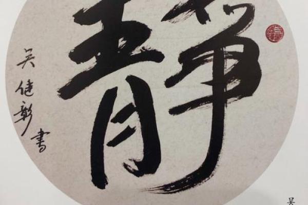 寸草春晖是什么生肖(寸草春晖形容什么生肖)