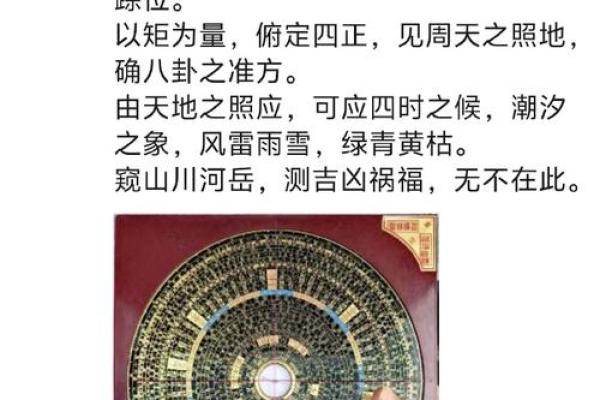 财神方位罗盘下载 财神方位在正南应该怎么做