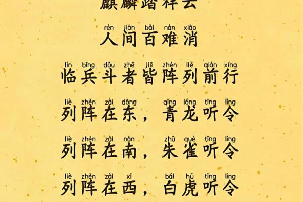 九字真言最忌三种属相 九字真言的作用和功能