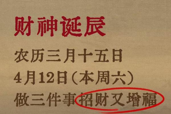 每个月什么时候拜财神 每个月什么时候拜财神好