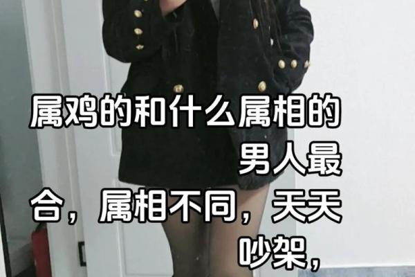 属鸡男的最佳婚配 属鸡男的最佳婚配2005