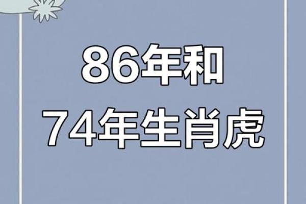 86虎女和86虎男的属相合不合 86虎女和86虎男的属相合不合婚