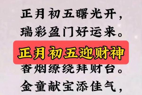 财神进门顺口溜大全