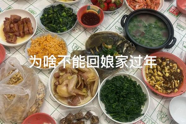 大年初一回娘家对谁不好 年初一回娘家好吗