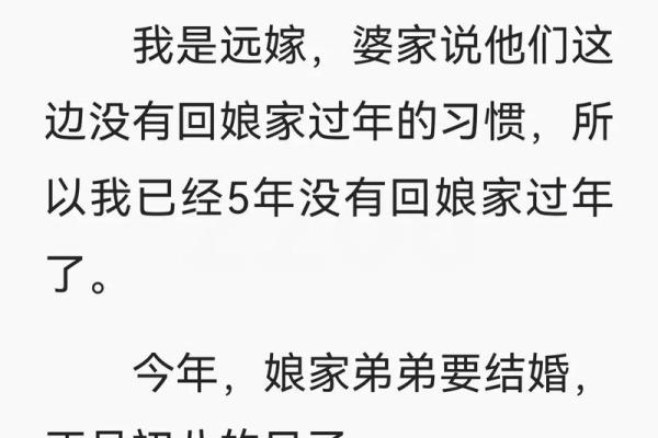 大年初一回娘家对谁不好 年初一回娘家好吗