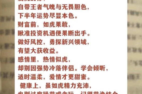 属虎女最佳婚配属相 属虎女最佳婚配属相