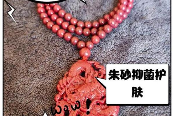 朱砂买回来怎么处理才能戴 买的朱砂
