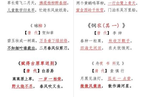 想要了解桃腮杏脸所指的动物在古诗词和文化中的寓意和象征