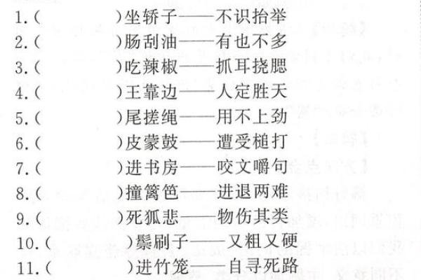 ‌进退两难指哪个生肖 → 狗‌（门户之间，进退维谷）