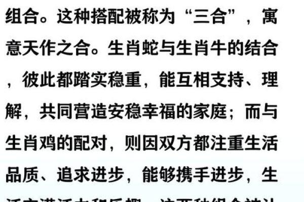 牛跟蛇属相婚配如何 牛和蛇的属相适合结婚吗