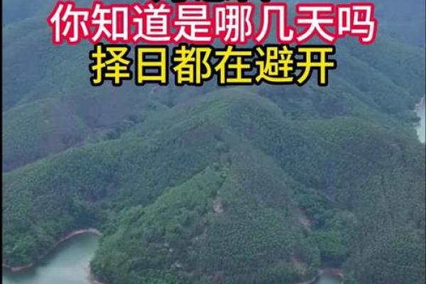 什么是月忌日是哪几天 月忌日是哪几天,是什么意思