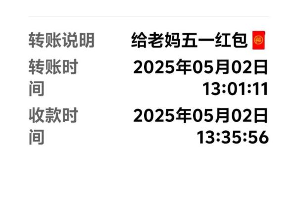 给妈妈发生日红包的吉利数字 给妈妈发生日红包发多少好