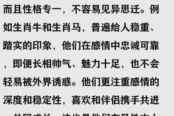 见异思迁是指什么生肖 见异思迁打一最佳生肖