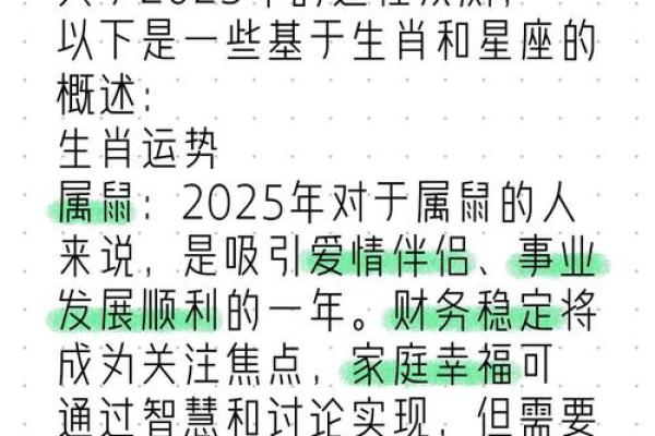 2020年属鼠2025年全年运势完整版 2020年属鼠人2025年每月运势详解
