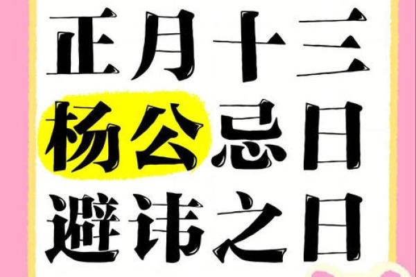 六月杨公忌是哪一天 杨公忌日六月初三好命吗