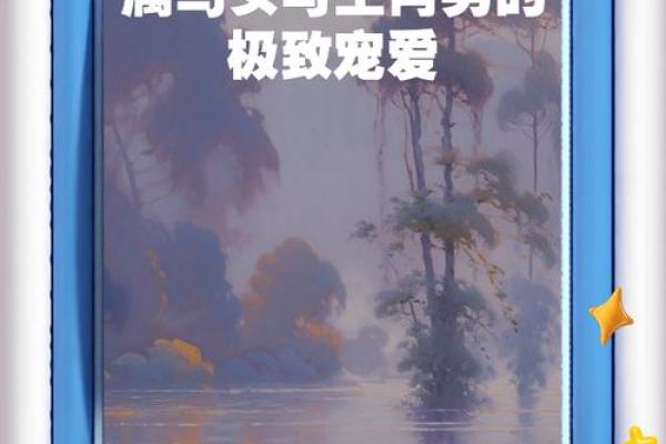 男马女马的属相合不合 男马女马的属相合不合
