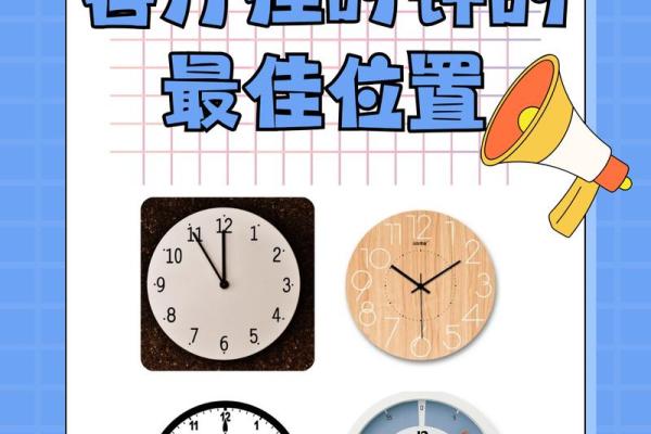 家里挂钟朝哪个方向好 家里挂钟的最佳位置