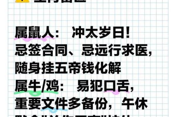 1984年属鼠39岁逢九真的会有大劫吗？如何提前预防化解