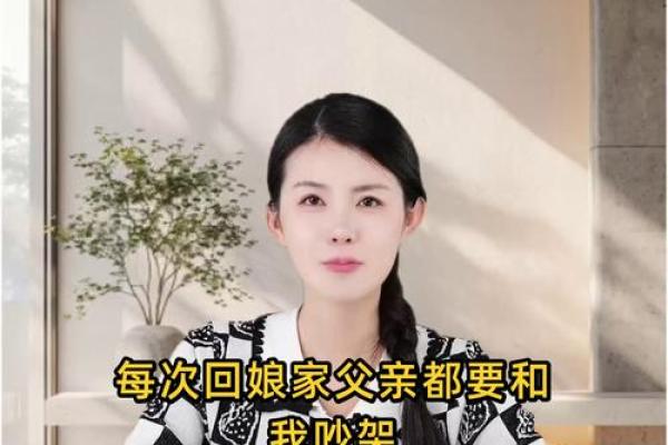 回娘家早上和父亲那个了 回娘家与父亲睡