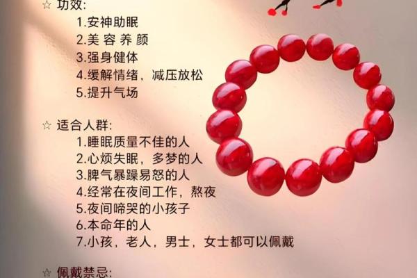 体寒的人可以戴朱砂吗 体寒的人可以戴珍珠吗