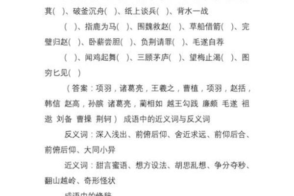 四面楚歌三大生肖 四面楚歌是什么主要生肖