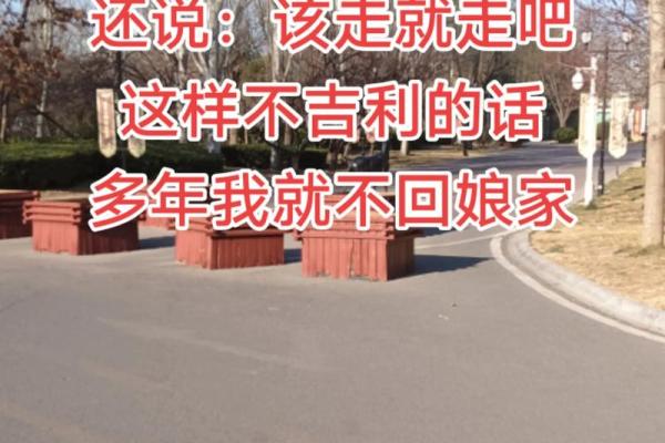 回娘家不吉利三个原因 回娘家有什么禁忌
