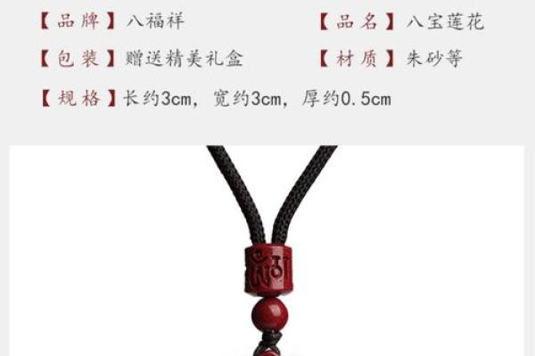 男士带朱砂项链好不好 朱砂为什么不能戴脖子