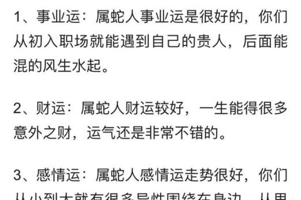 1988年属蛇的最佳婚配 1988年属蛇的是什么命
