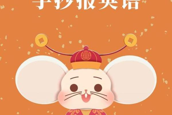 无孔不入打一个生肖，具体是指十二生肖中的哪一个动物？