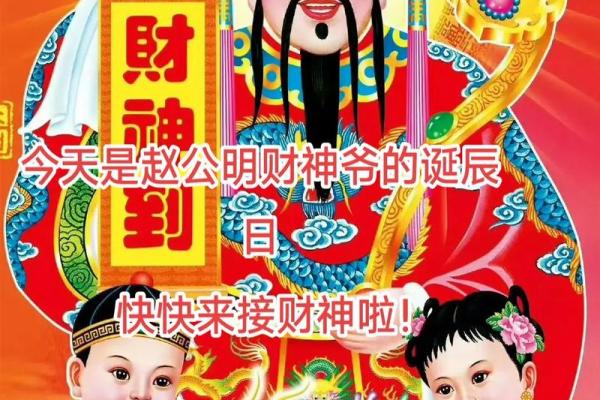 七月二十二财神爷生日(七月二十二财神爷生日吃什么)