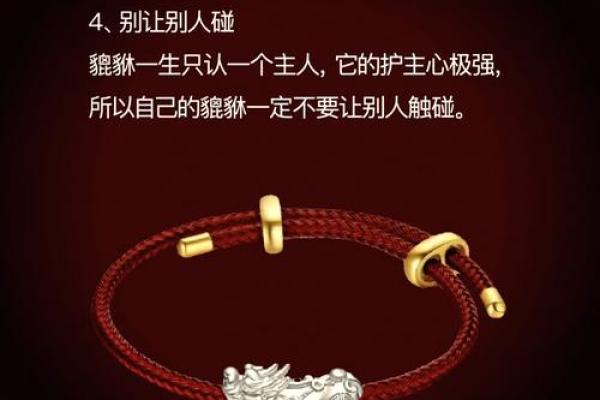 带貔貅有什么讲究吗 带貔貅有什么讲究吗女人