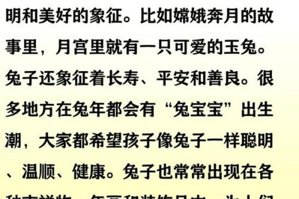 2011年属兔几月出生最好命运 2011年的兔几月生最好