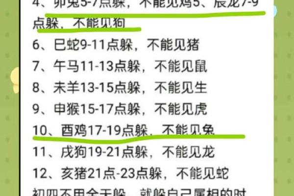 成语溜干二净所指的生肖答案及其详细解析来了