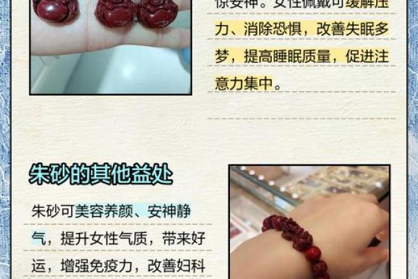 女生朱砂带左好还是右好 女生戴朱砂会导致不孕吗