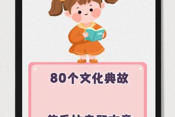 请问让枣推梨打一生肖的准确答案及其背后的文化典故解析