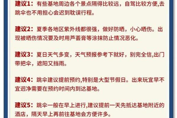 门口挂伞为什么不吉利 门口挂一把伞是什么说法