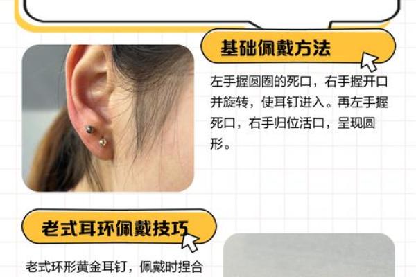 耳环的三个不吉利 戴一只耳环有什么说法