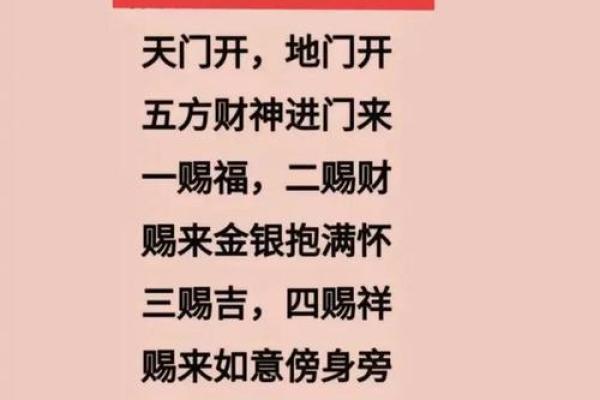 财神方位歌诀 财神方位歌诀是什么