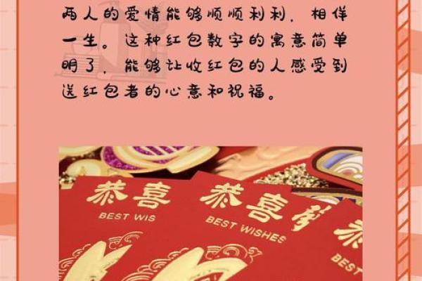 300元红包吉利数字 300元红包寓意