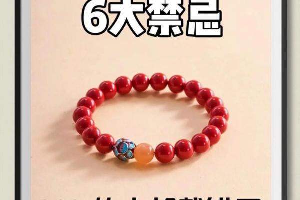 不适合戴朱砂的人 不适合戴朱砂的人买了朱砂怎么处理
