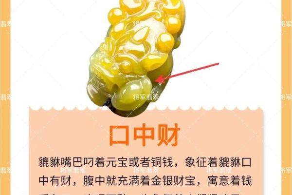 属鼠带貔貅的讲究和忌讳 属鼠佩戴貔恘好不好