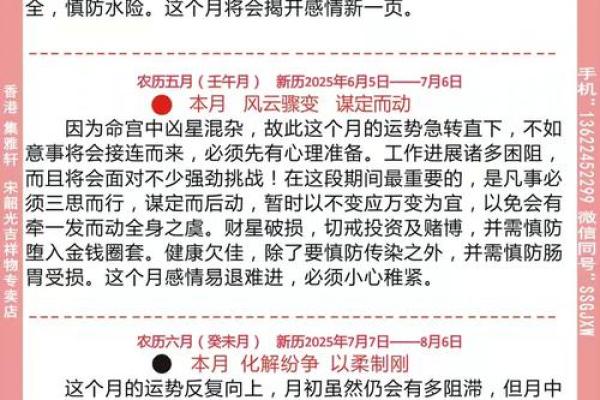 1972年出生属鼠的人2025年全年运程如何？有什么需要特别注意的？