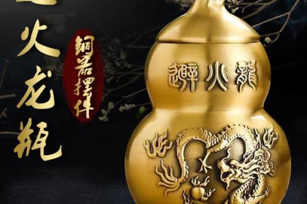 哪些属相不能用避火龙瓶 避火龙摆放禁忌