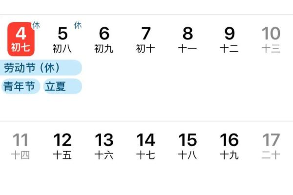 五月十是什么节日(5月14日是什么节日日子)