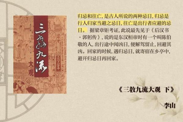 三月初九是杨公忌日吗 三月初九是杨公忌是什么意思