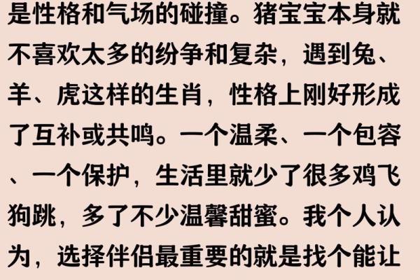 83年猪婚配最佳属相 83年属猪男最佳婚配属相
