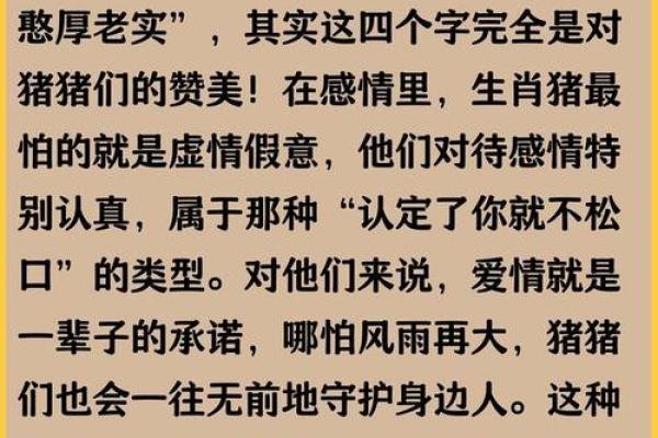 83年猪婚配最佳属相 83年属猪男最佳婚配属相