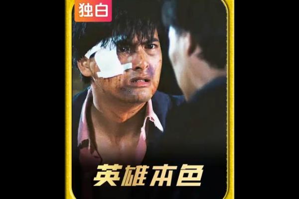 电影英雄本色里小马哥的生肖是根据哪一年推算出来的