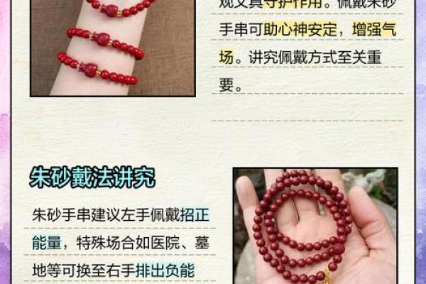 朱砂可以带右手戴吗 朱砂能带右手吗